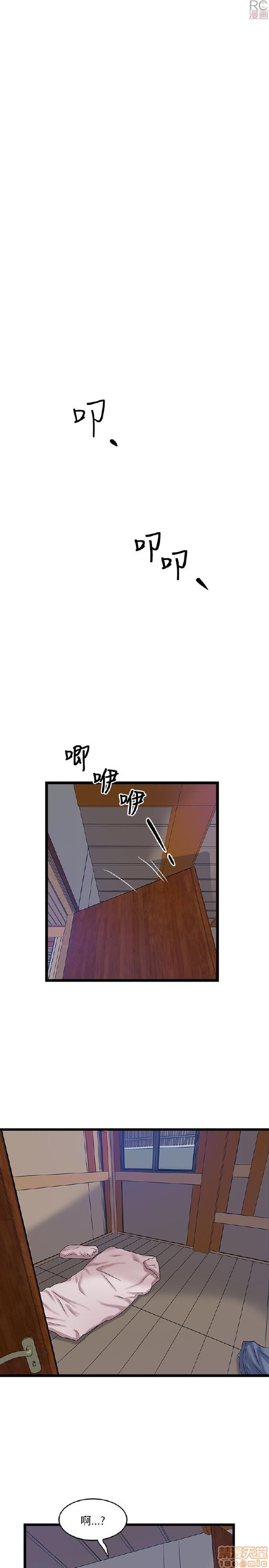 《安全之家:挡不住的浪女们》漫画 第11-20话