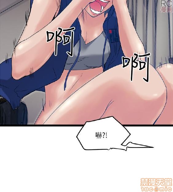 《安全之家:挡不住的浪女们》漫画 第11-20话