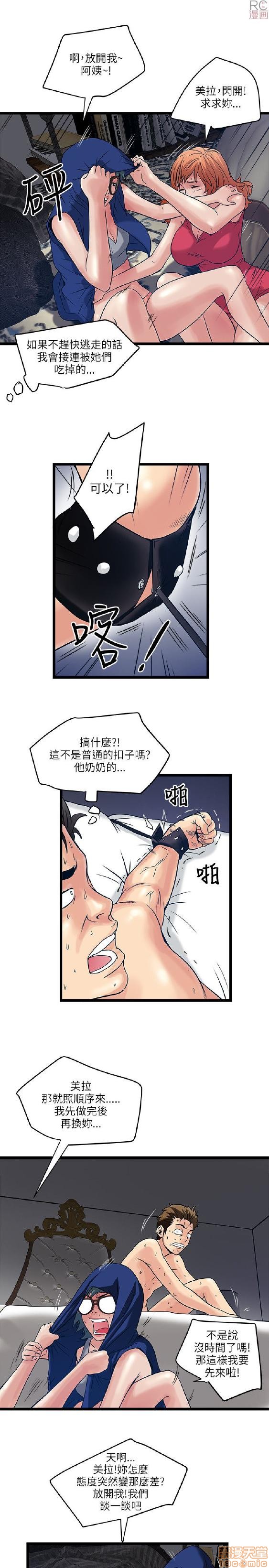 《安全之家:挡不住的浪女们》漫画 第11-20话