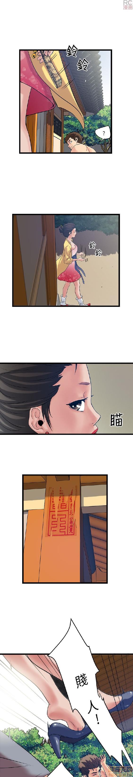 《安全之家:挡不住的浪女们》漫画 第11-20话