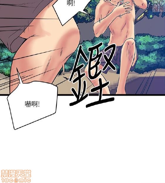 《安全之家:挡不住的浪女们》漫画 第11-20话