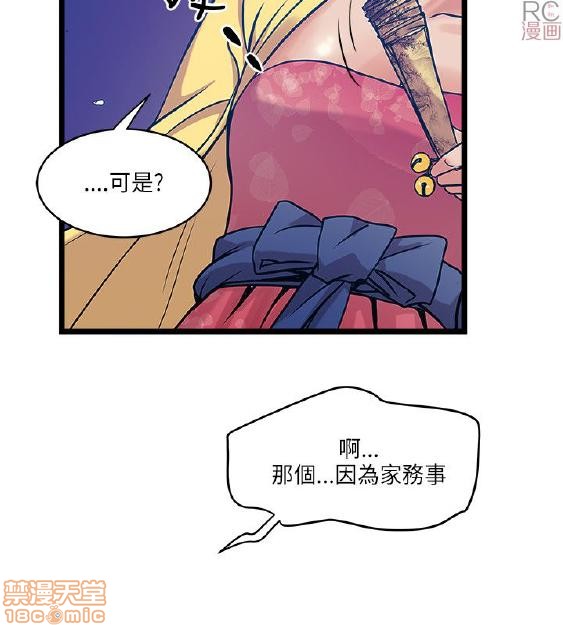 《安全之家:挡不住的浪女们》漫画 第11-20话