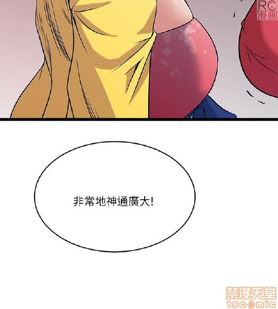 《安全之家:挡不住的浪女们》漫画 第11-20话