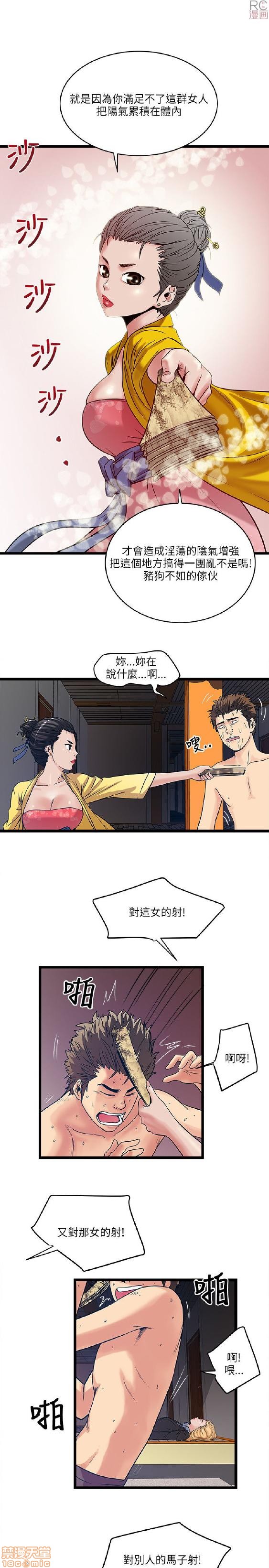 《安全之家:挡不住的浪女们》漫画 第11-20话