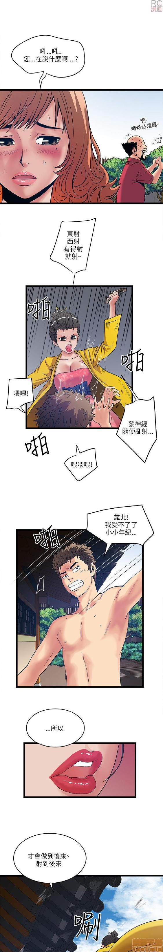 《安全之家:挡不住的浪女们》漫画 第11-20话