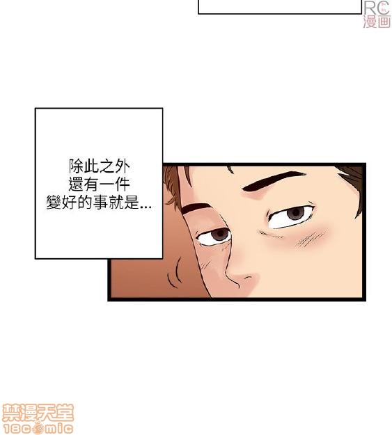 《安全之家:挡不住的浪女们》漫画 第11-20话