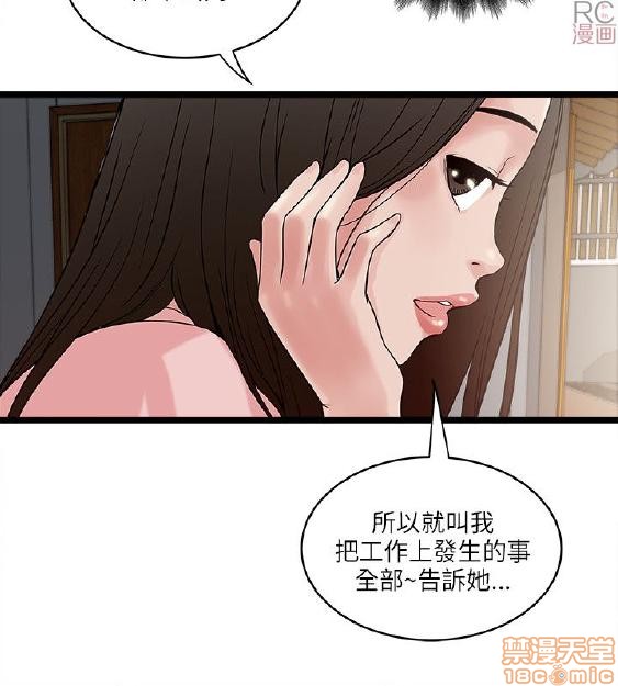 《安全之家:挡不住的浪女们》漫画 第11-20话