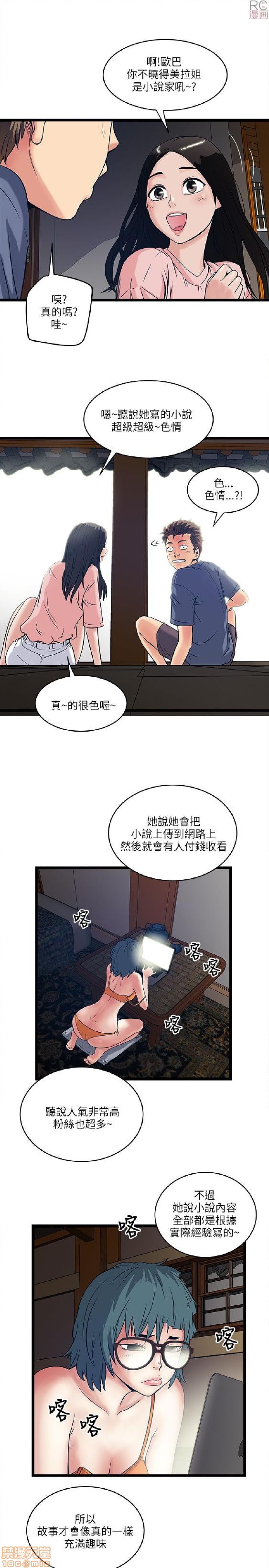 《安全之家:挡不住的浪女们》漫画 第11-20话