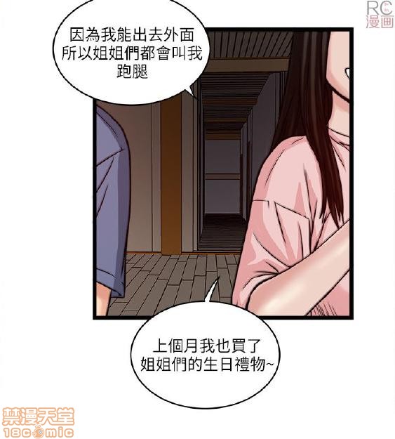 《安全之家:挡不住的浪女们》漫画 第11-20话