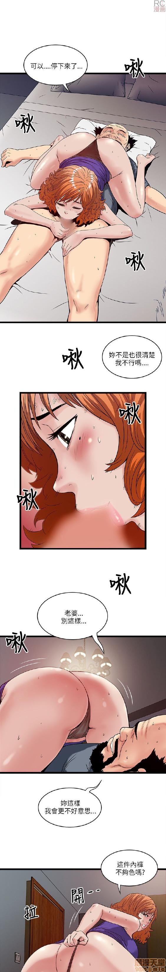 《安全之家:挡不住的浪女们》漫画 第11-20话