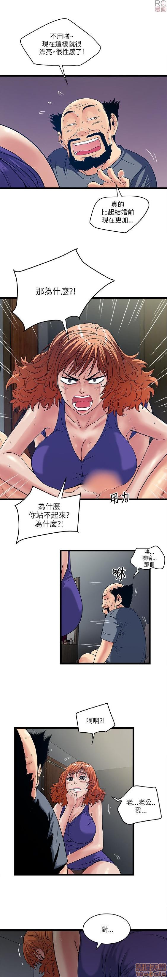 《安全之家:挡不住的浪女们》漫画 第11-20话