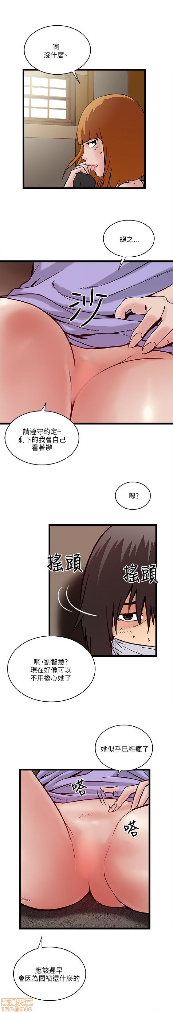 《安全之家:挡不住的浪女们》漫画 第11-20话