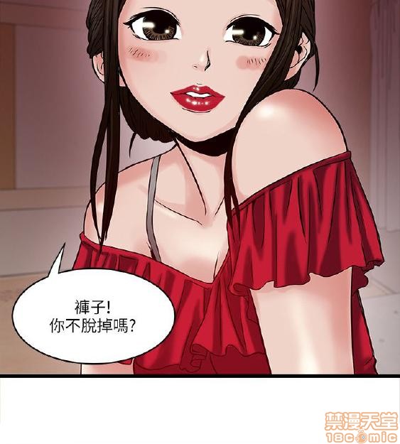 《安全之家:挡不住的浪女们》漫画 第11-20话