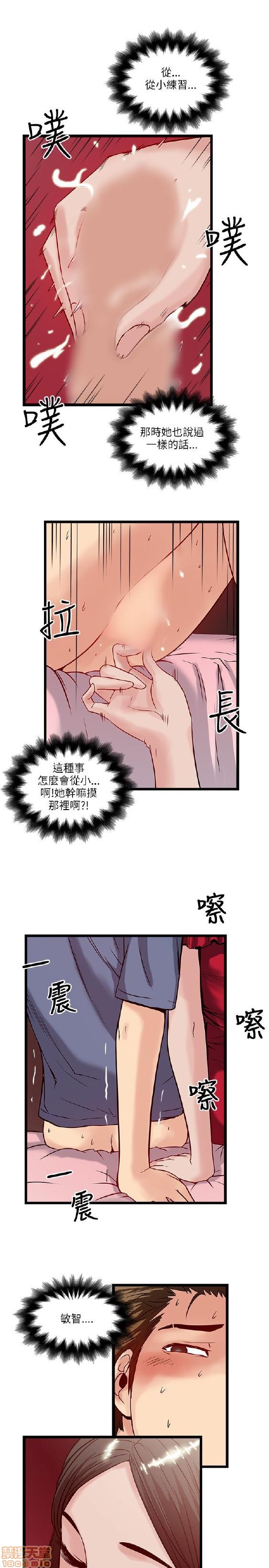 《安全之家:挡不住的浪女们》漫画 第11-20话