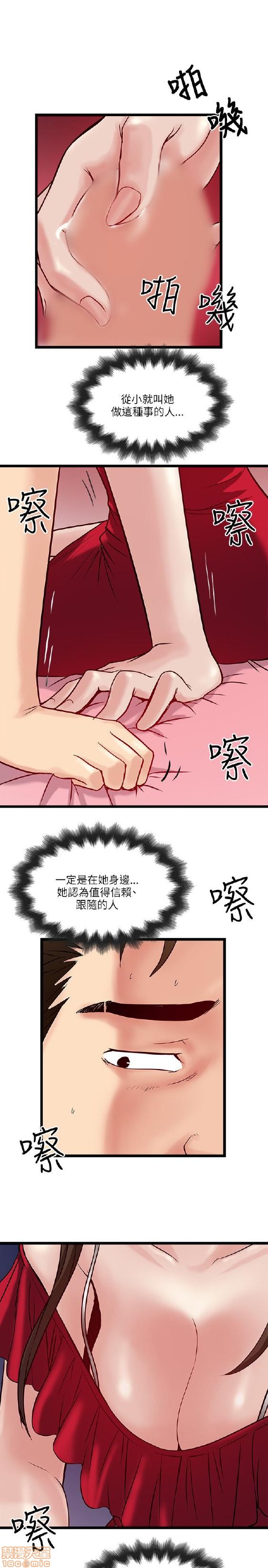 《安全之家:挡不住的浪女们》漫画 第11-20话