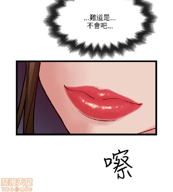 《安全之家:挡不住的浪女们》漫画 第11-20话