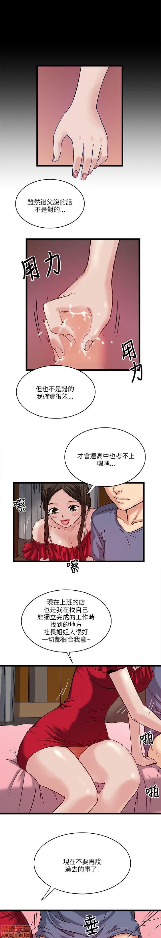 《安全之家:挡不住的浪女们》漫画 第11-20话