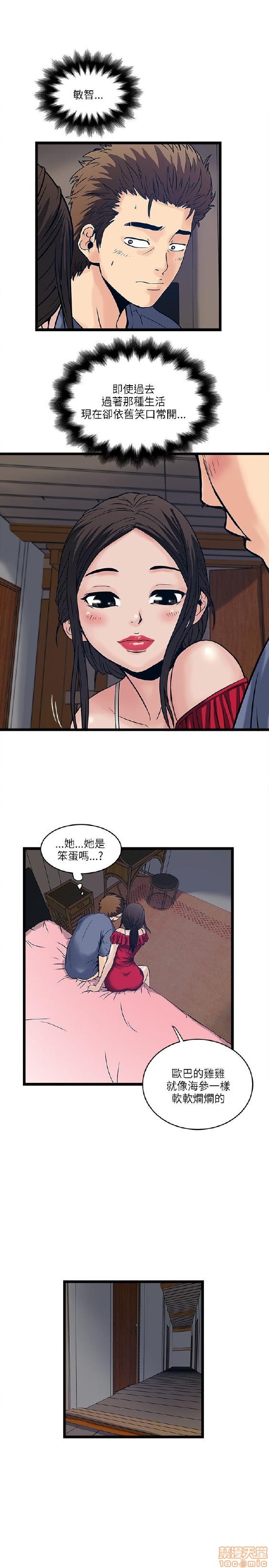 《安全之家:挡不住的浪女们》漫画 第11-20话