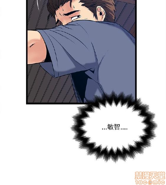 《安全之家:挡不住的浪女们》漫画 第11-20话