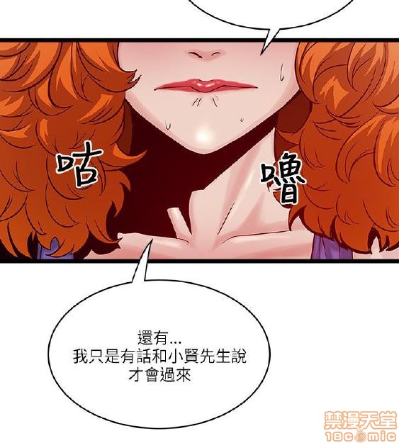 《安全之家:挡不住的浪女们》漫画 第11-20话