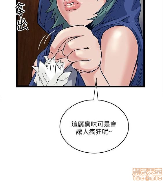 《安全之家:挡不住的浪女们》漫画 第11-20话