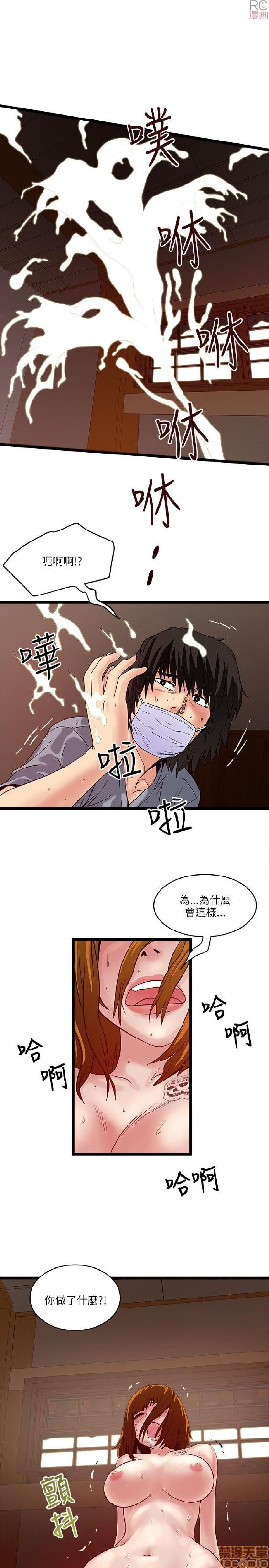 《安全之家:挡不住的浪女们》漫画 第11-20话