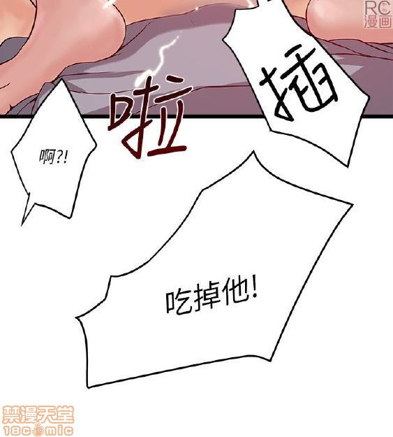 《安全之家:挡不住的浪女们》漫画 第11-20话