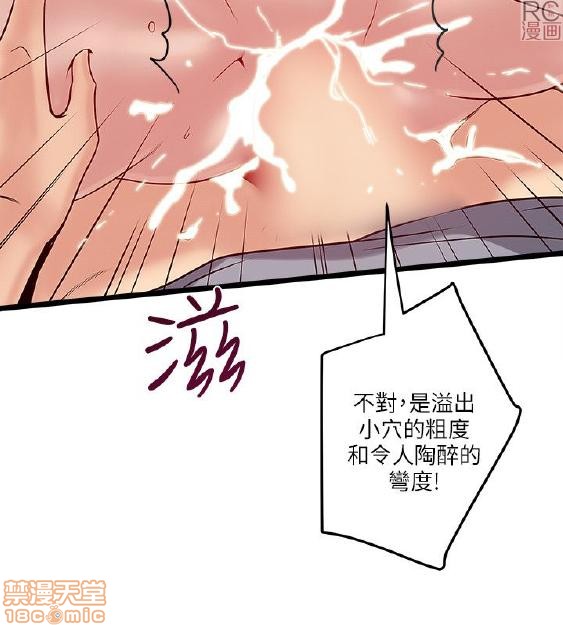 《安全之家:挡不住的浪女们》漫画 第11-20话