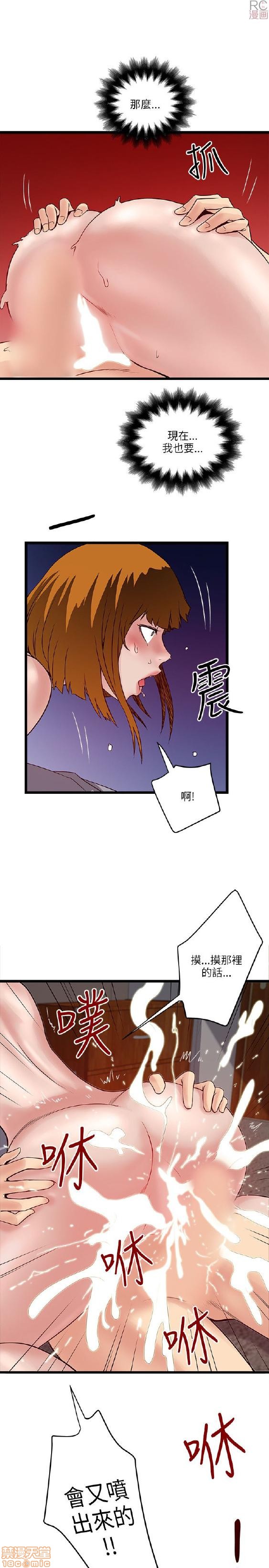 《安全之家:挡不住的浪女们》漫画 第11-20话