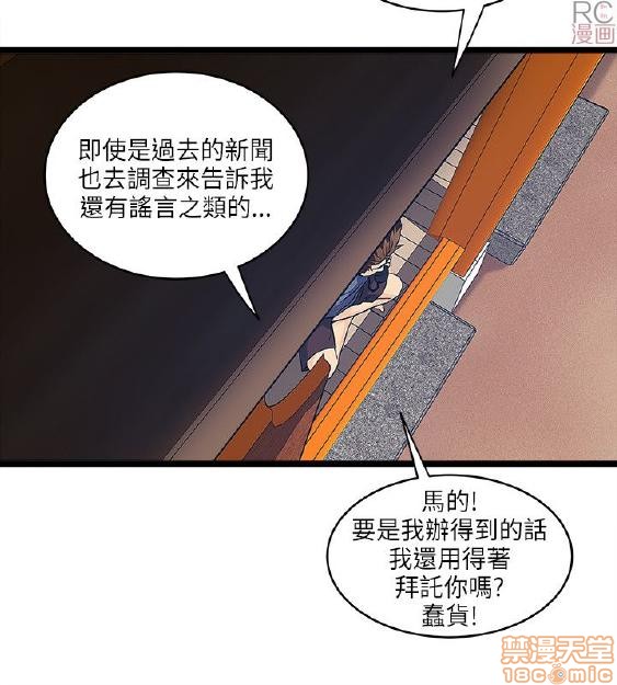 《安全之家:挡不住的浪女们》漫画 第11-20话