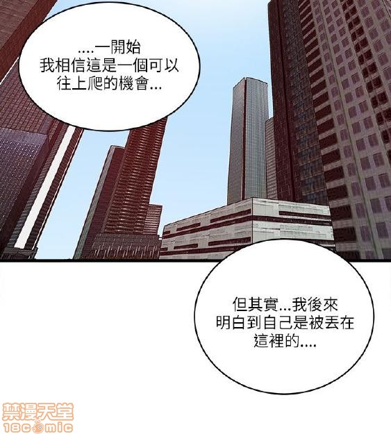 《安全之家:挡不住的浪女们》漫画 第21-30话