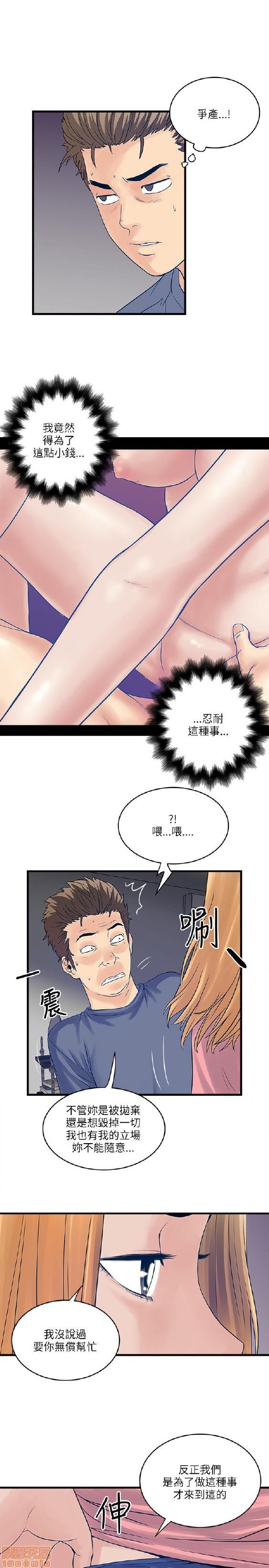 《安全之家:挡不住的浪女们》漫画 第21-30话