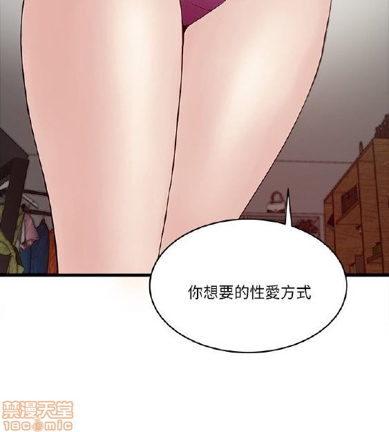 《安全之家:挡不住的浪女们》漫画 第21-30话