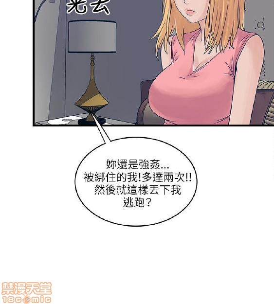 《安全之家:挡不住的浪女们》漫画 第21-30话