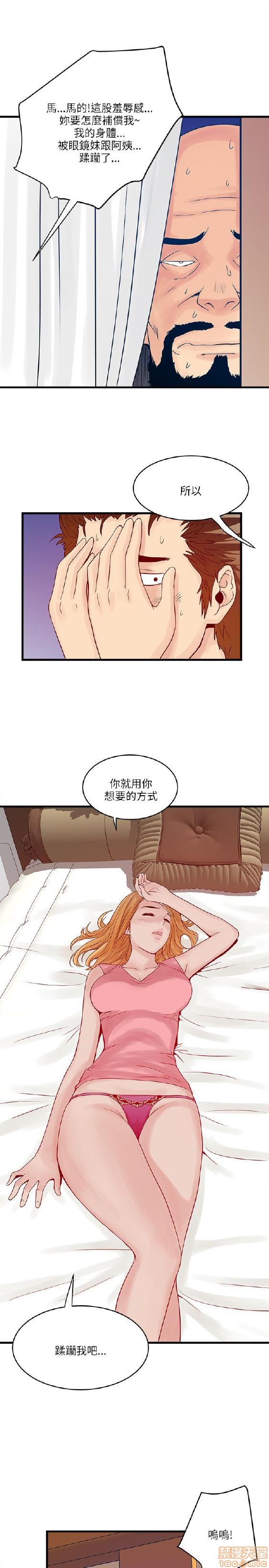 《安全之家:挡不住的浪女们》漫画 第21-30话