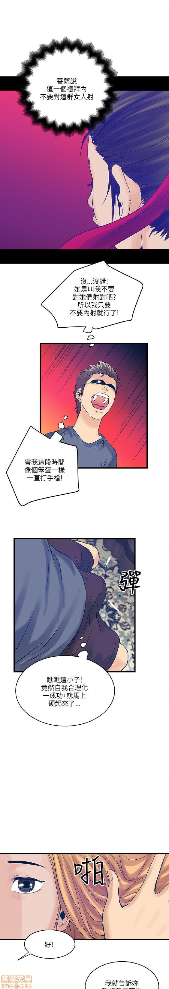 《安全之家:挡不住的浪女们》漫画 第21-30话