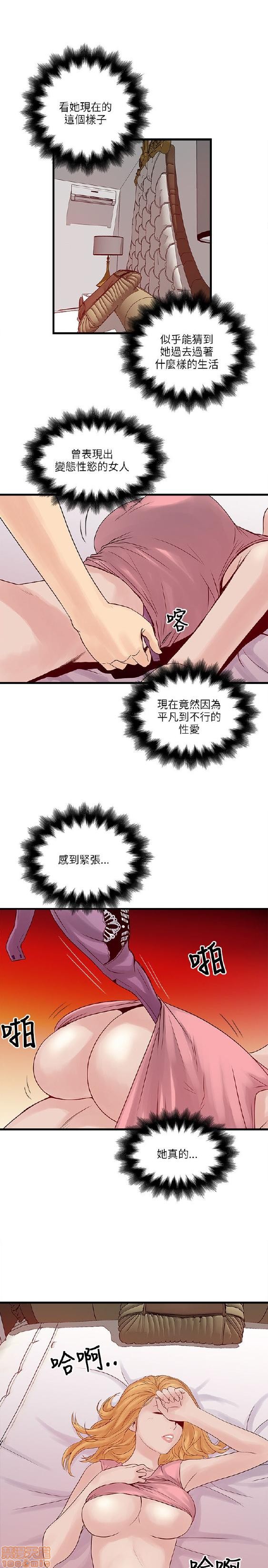 《安全之家:挡不住的浪女们》漫画 第21-30话