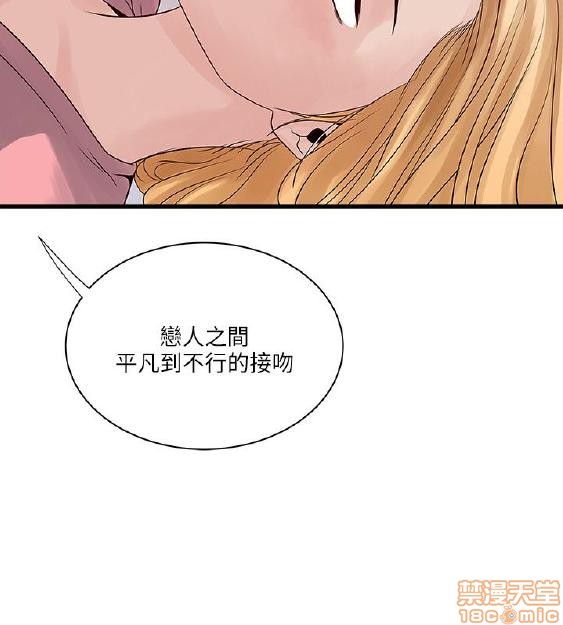 《安全之家:挡不住的浪女们》漫画 第21-30话