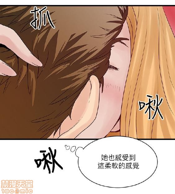 《安全之家:挡不住的浪女们》漫画 第21-30话