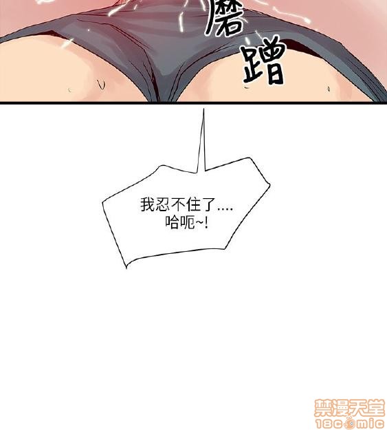 《安全之家:挡不住的浪女们》漫画 第21-30话