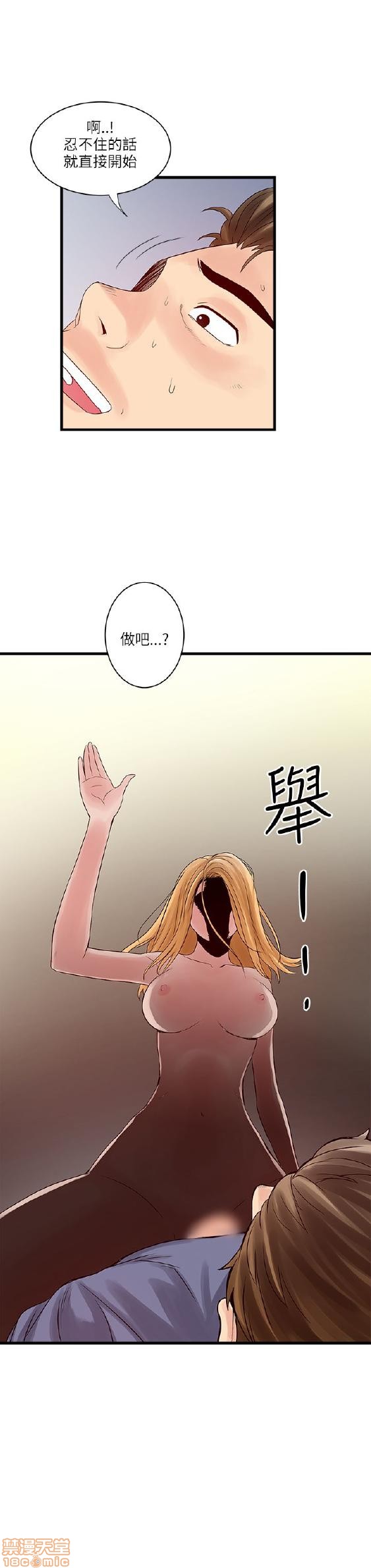 《安全之家:挡不住的浪女们》漫画 第21-30话