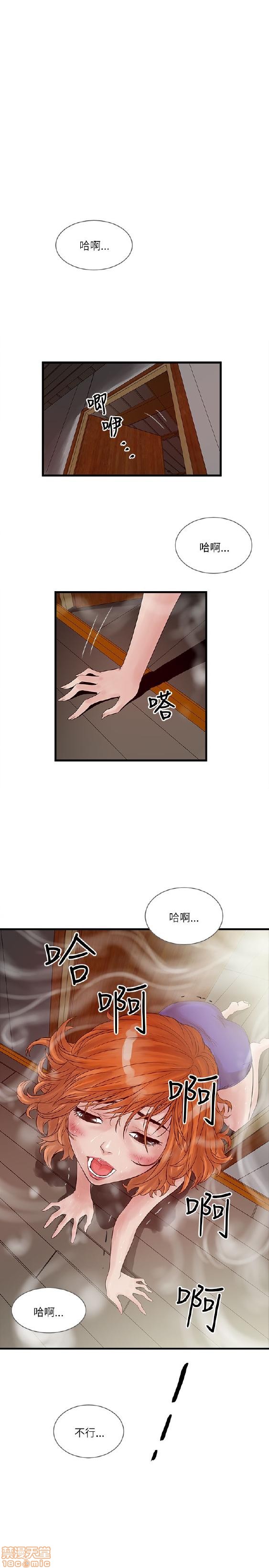 《安全之家:挡不住的浪女们》漫画 第21-30话