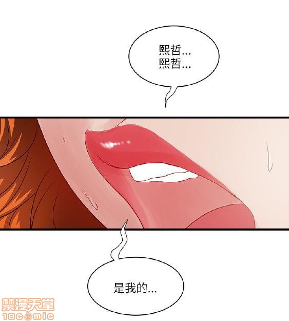 《安全之家:挡不住的浪女们》漫画 第21-30话