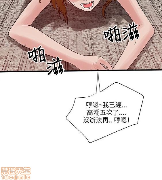 《安全之家:挡不住的浪女们》漫画 第21-30话