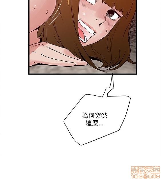 《安全之家:挡不住的浪女们》漫画 第21-30话