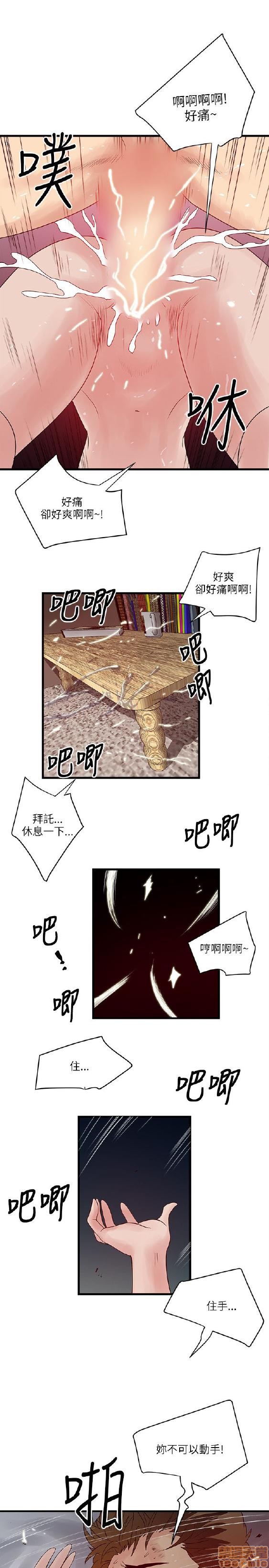 《安全之家:挡不住的浪女们》漫画 第21-30话