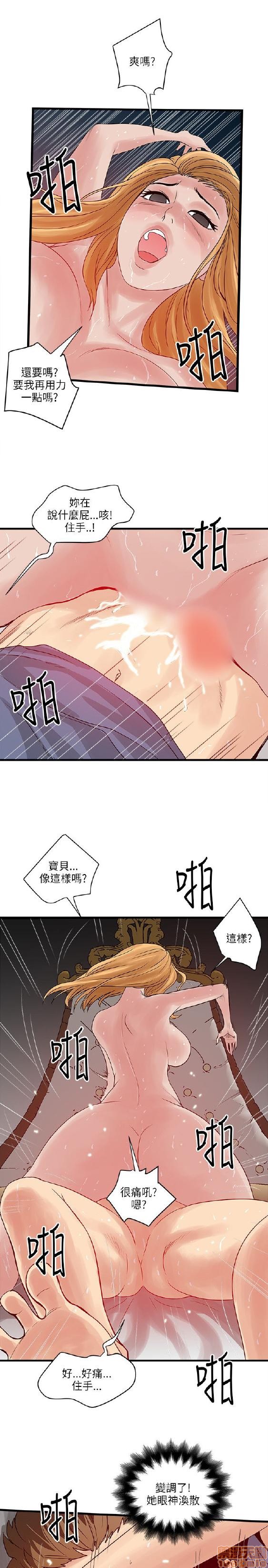 《安全之家:挡不住的浪女们》漫画 第21-30话