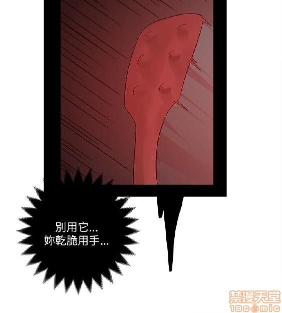 《安全之家:挡不住的浪女们》漫画 第21-30话