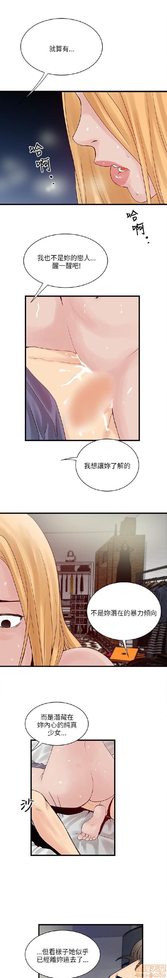 《安全之家:挡不住的浪女们》漫画 第21-30话