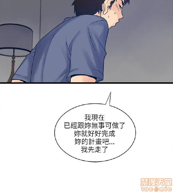 《安全之家:挡不住的浪女们》漫画 第21-30话